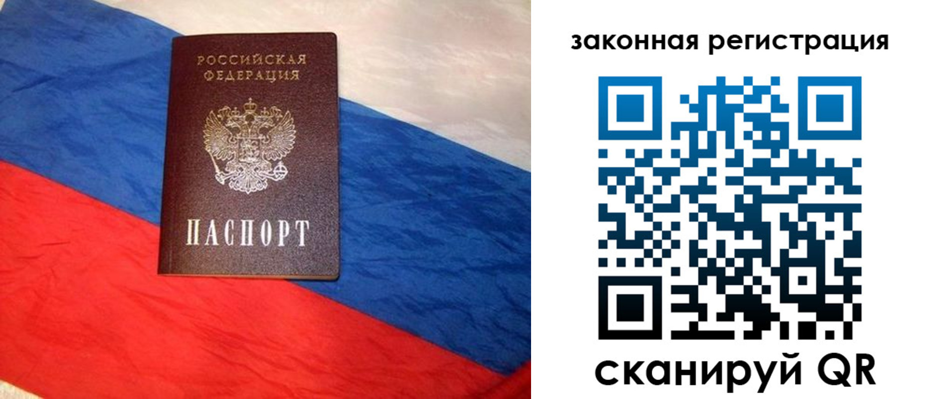 временная регистрация надежно в Санкт-Петербурге