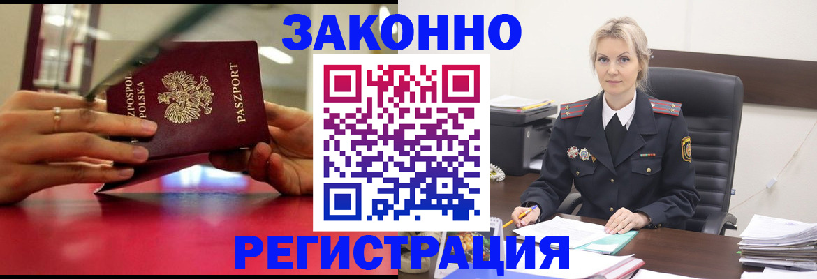 прописка от собственника в Санкт-Петербурге