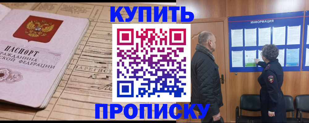 временная регистрация для всех в Санкт-Петербурге