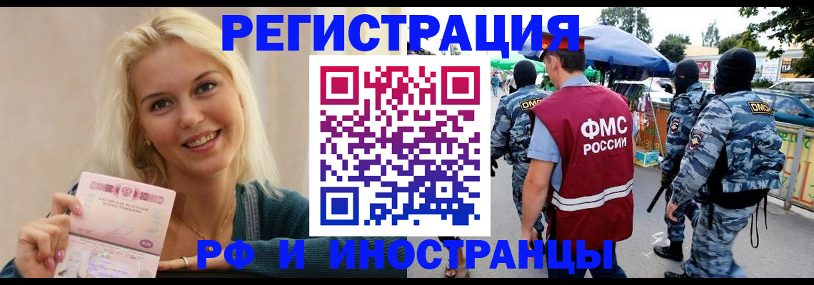 прописка гарантия в Санкт-Петербурге