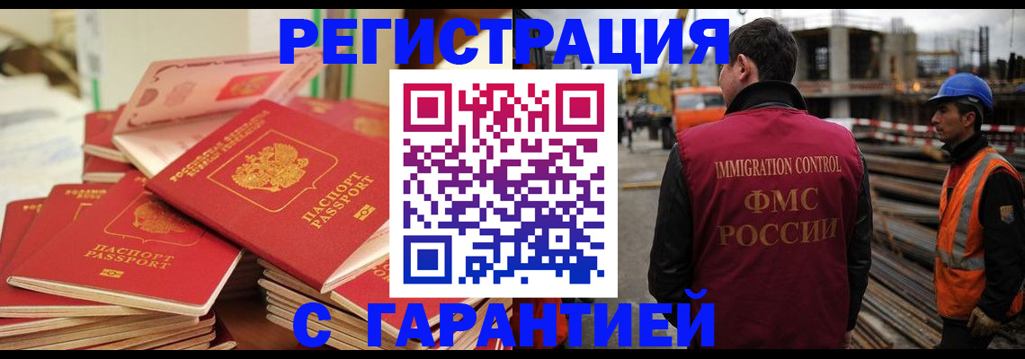 регистрация в Санкт-Петербурге